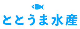 株式会社ととうま水産